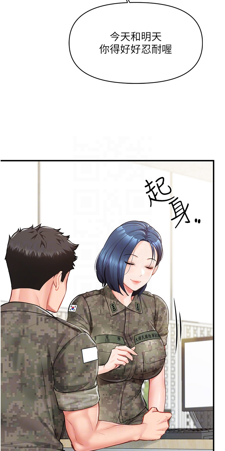 迷彩万花丛漫画,第15章：念念不忘2图