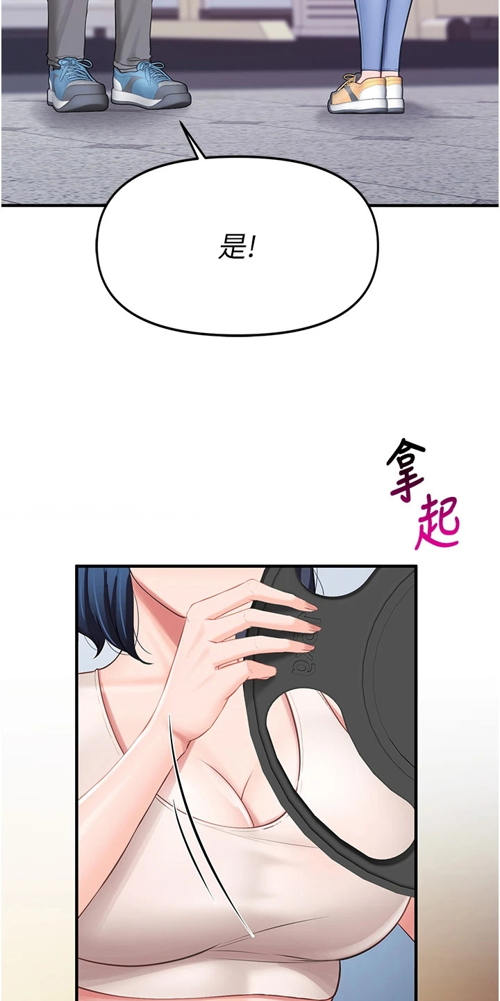 迷彩万花丛漫画,第4章：健身房4图