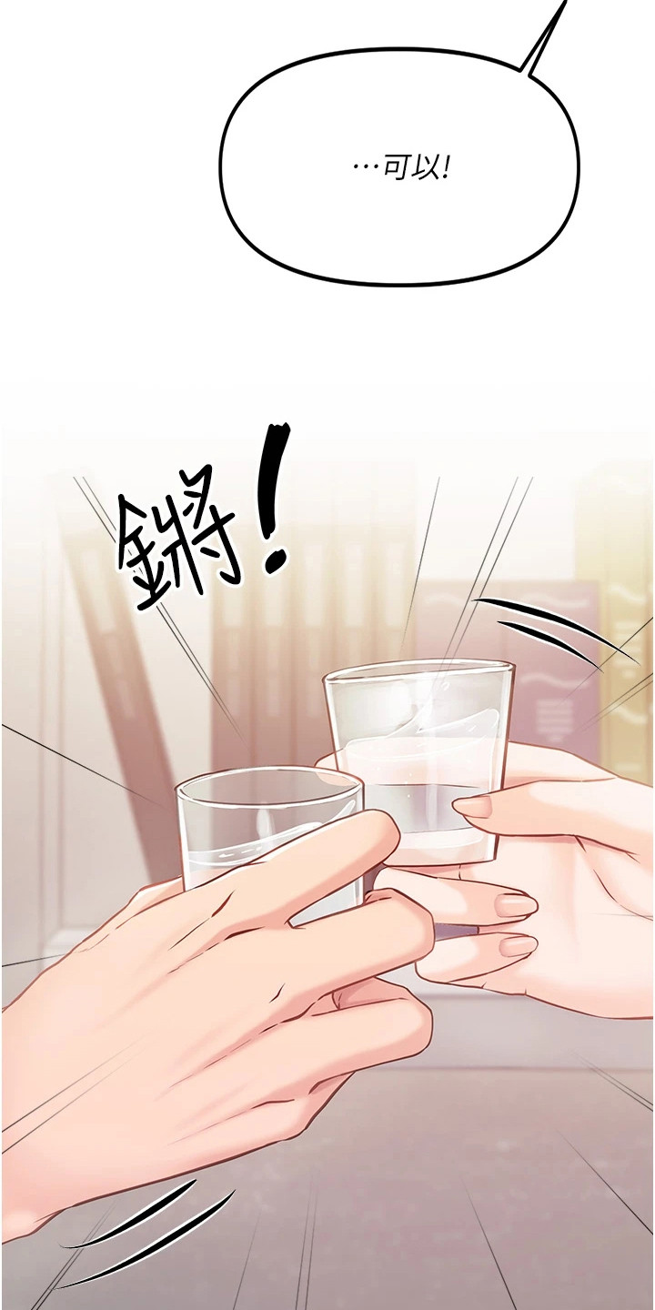 迷彩万花丛漫画,第8章： 脸色一变5图