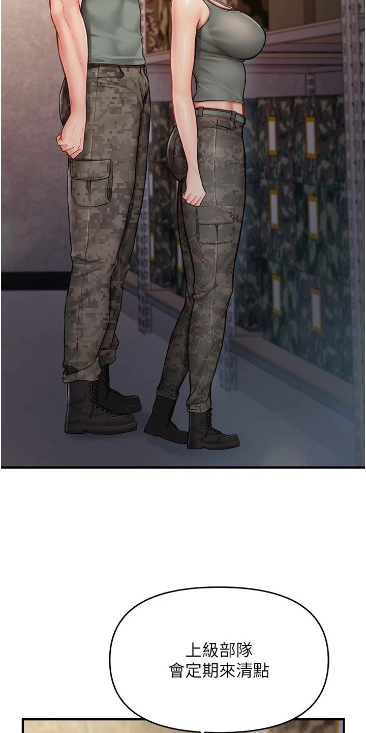 迷彩花束花艺漫画,第16章：仓库1图