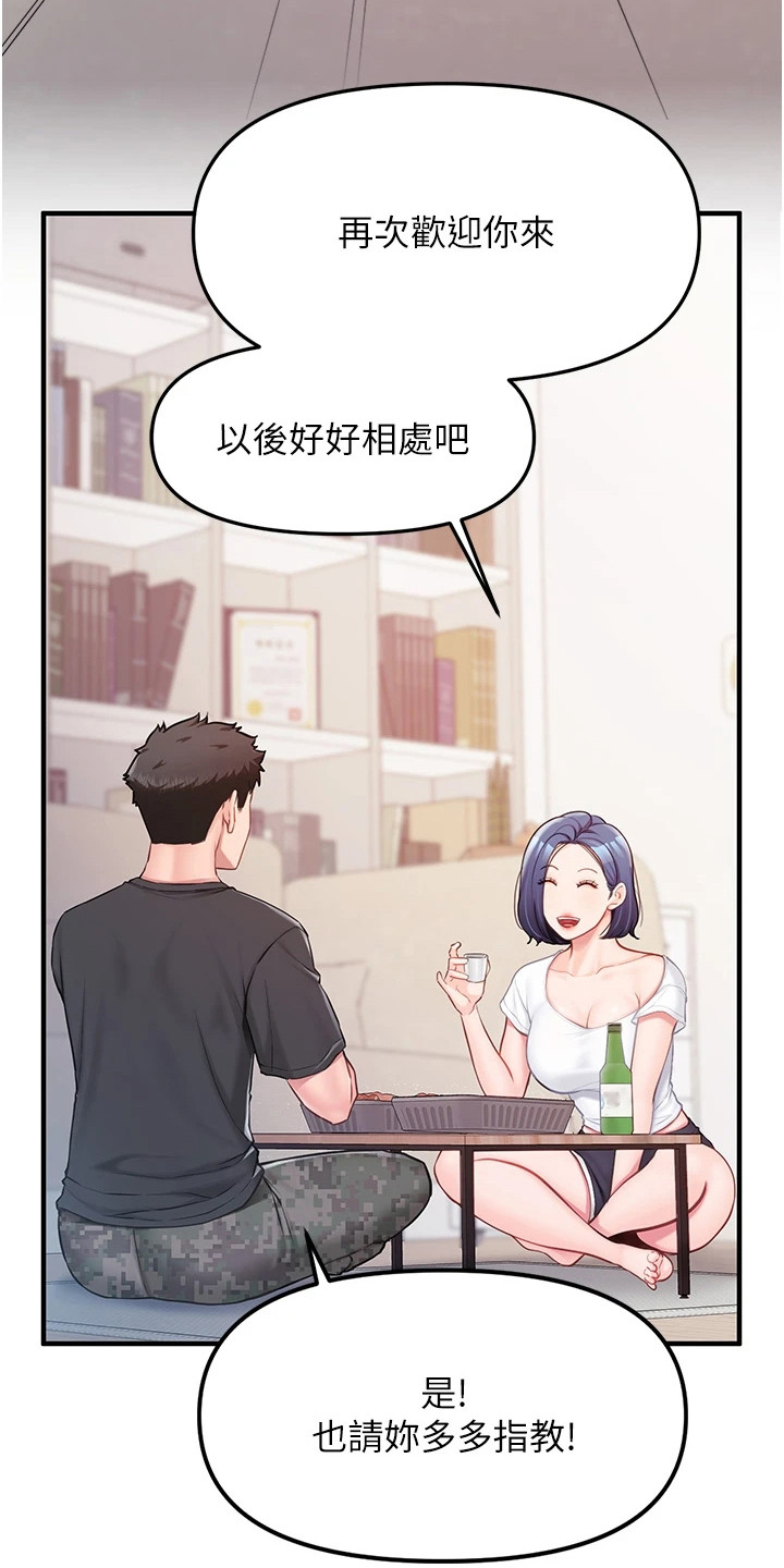 迷彩花艺纸漫画,第8章： 脸色一变1图