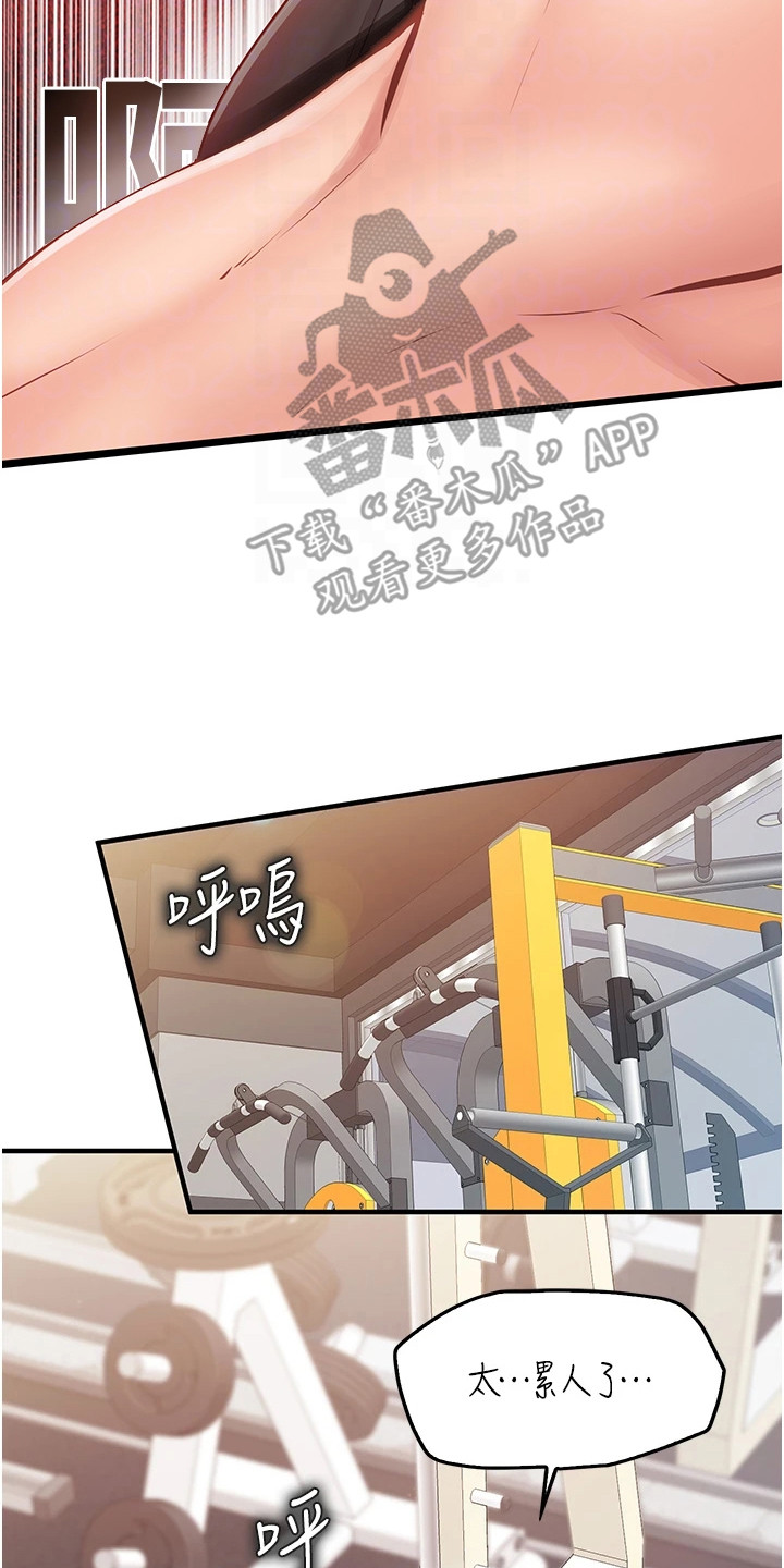 迷彩花卉园艺场漫画,第6章：沉甸甸4图