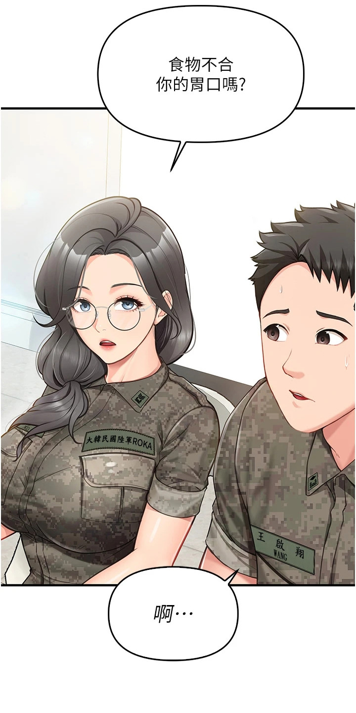 迷彩花艺纸漫画,第11章：保持理智5图