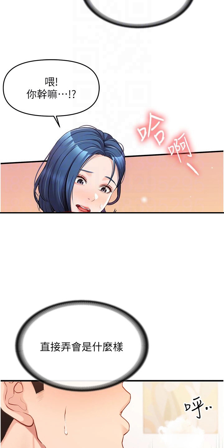 男士花丛迷彩短裤漫画,第14章：难以置信4图