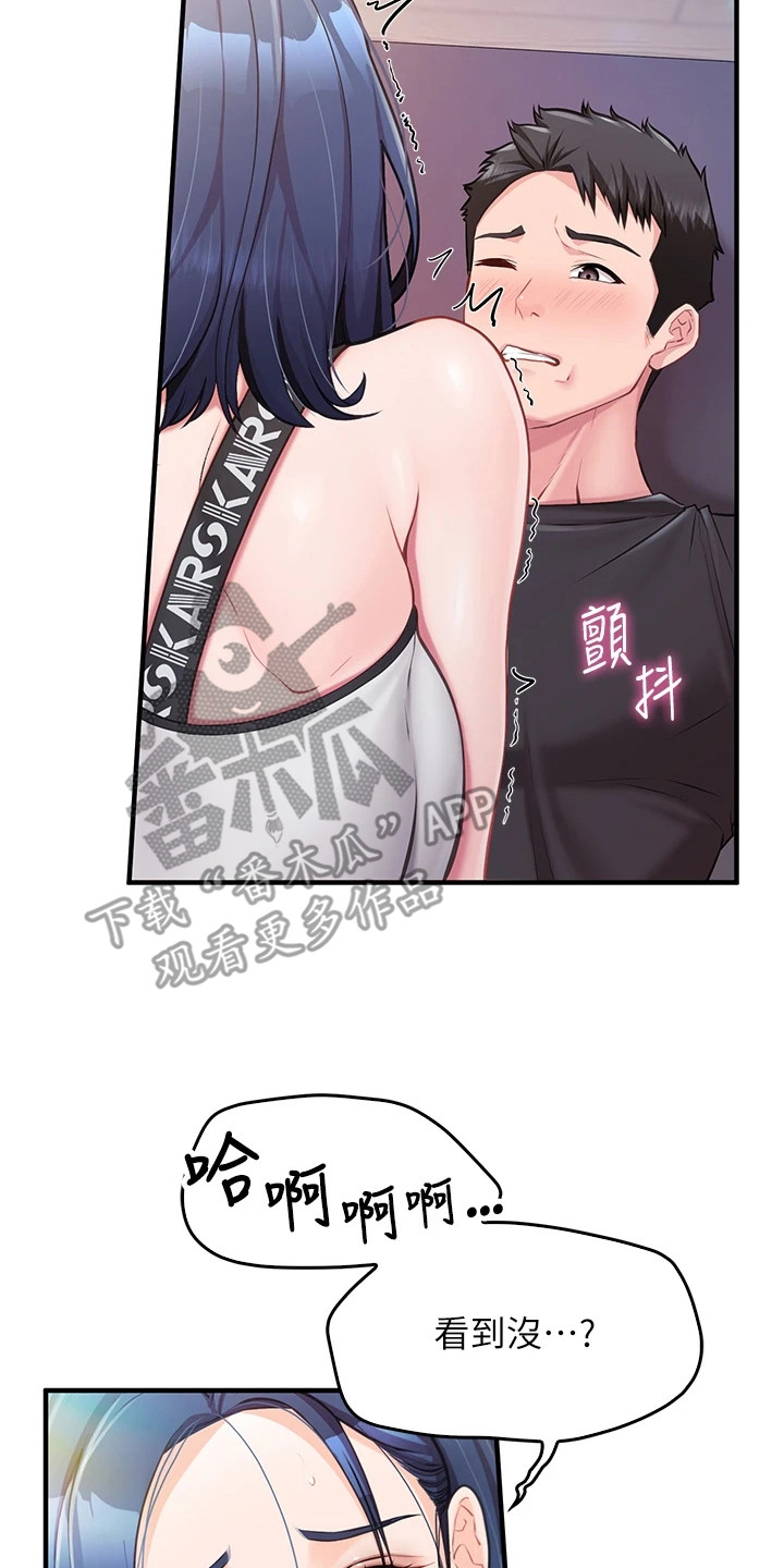 迷彩短裤漫画,第13章：毕业日2图