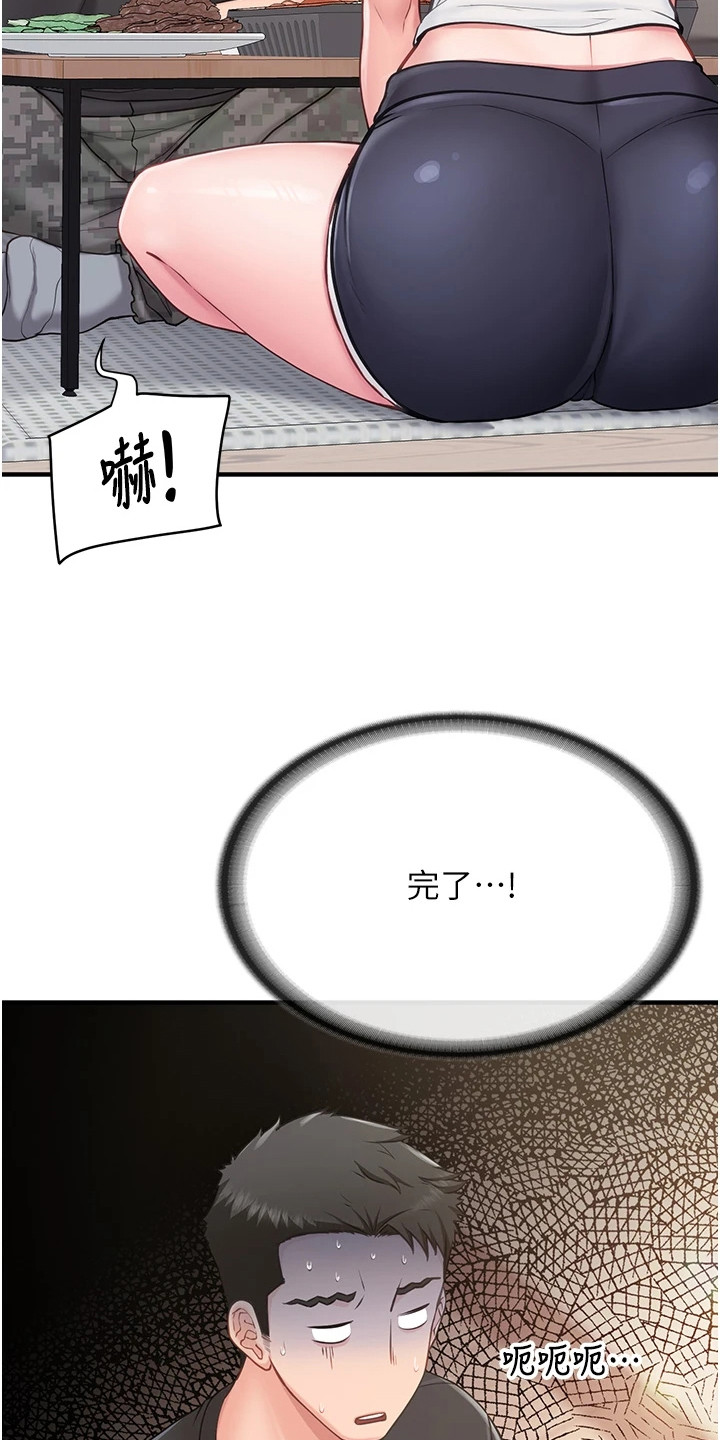 迷彩花艺纸漫画,第8章： 脸色一变1图