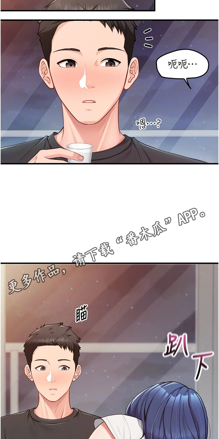 迷彩花艺纸漫画,第9章：喝醉了4图