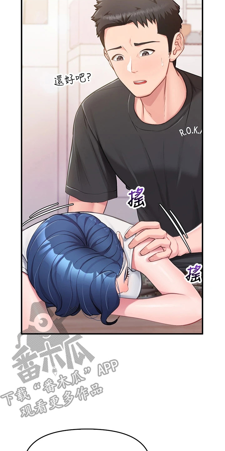 迷彩花艺纸漫画,第9章：喝醉了2图