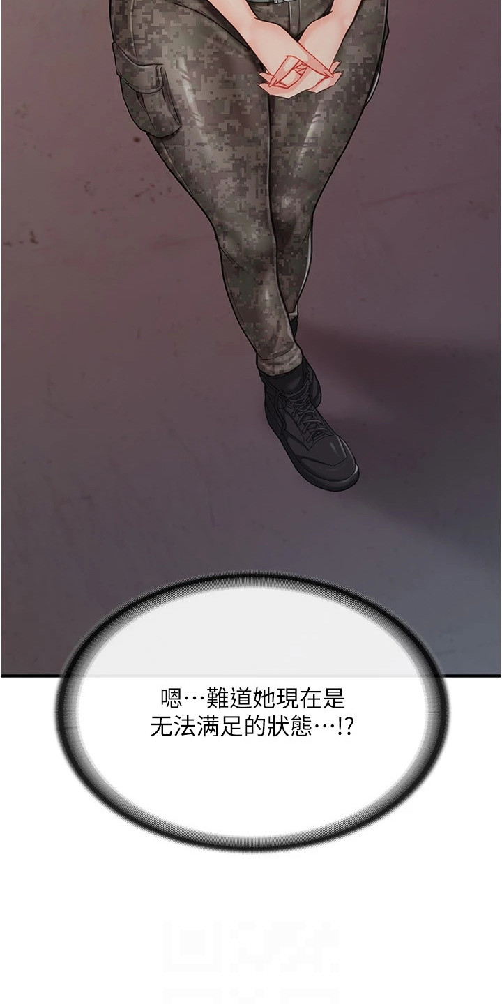 迷彩花艺纸漫画,第21章：拜托你了5图