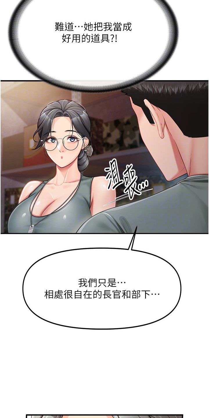 男士花丛迷彩短裤漫画,第19章：很在意5图