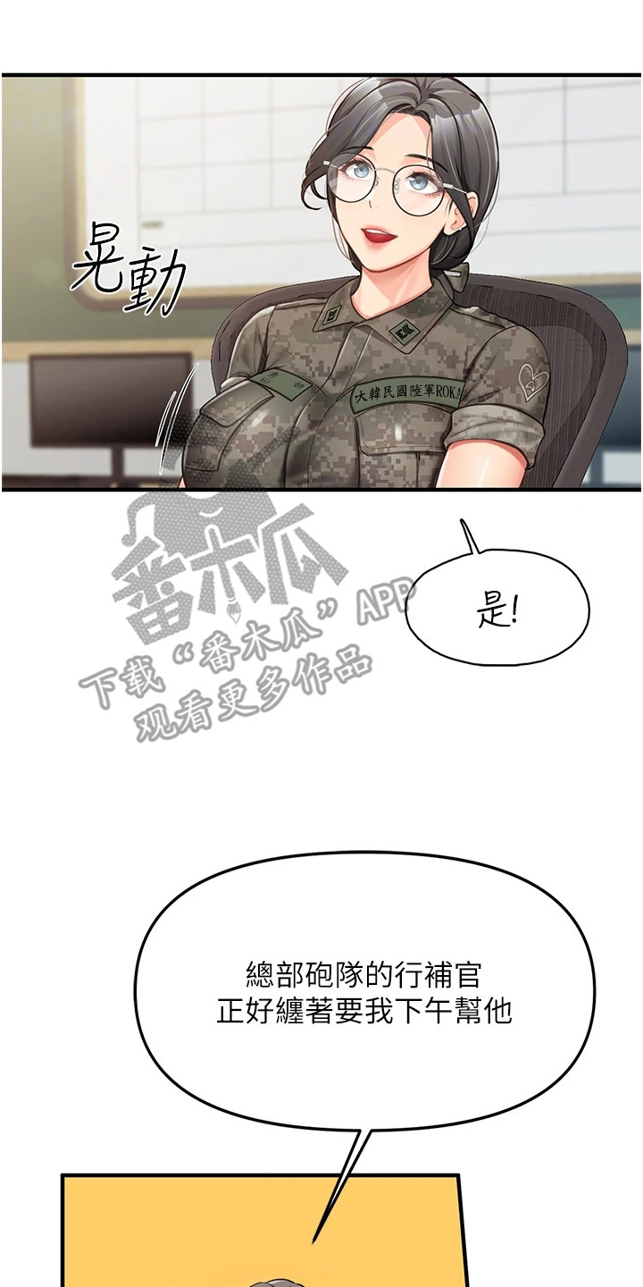 迷彩花束花艺漫画,第15章：念念不忘4图