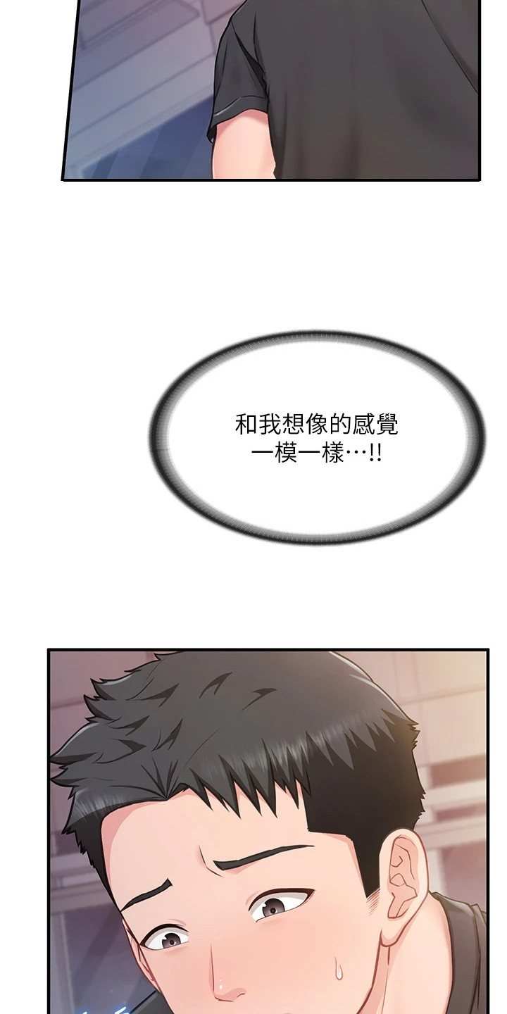 迷彩花艺纸漫画,第10章：毫无防备2图