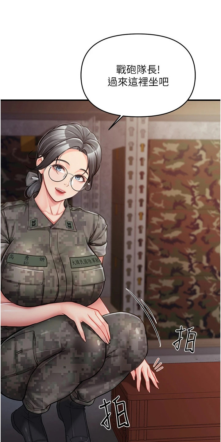 迷彩花艺纸漫画,第17章：被困5图