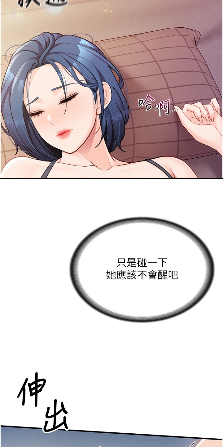 迷彩花艺纸漫画,第10章：毫无防备4图