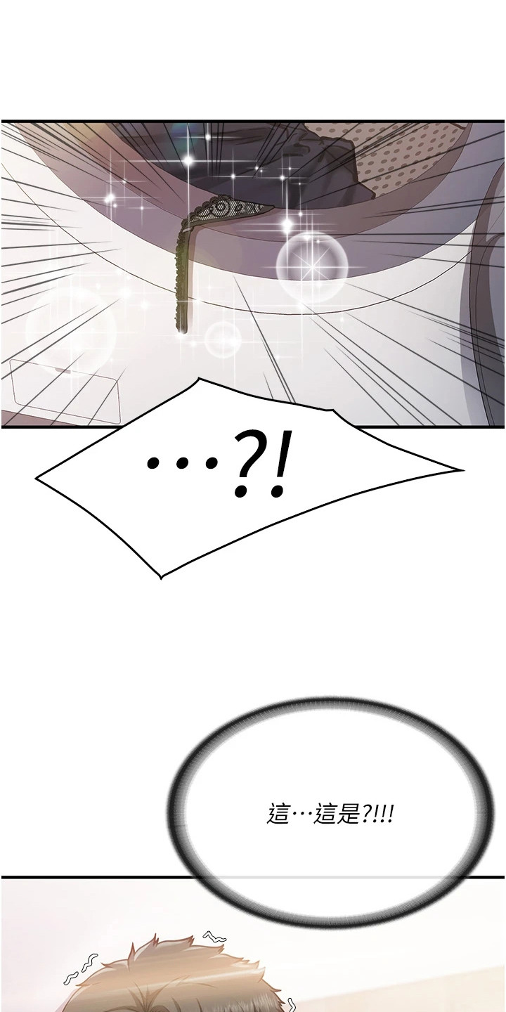 迷彩网套什么定额漫画,第7章：做客5图