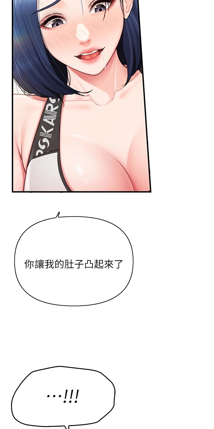 迷彩短裤漫画,第13章：毕业日3图
