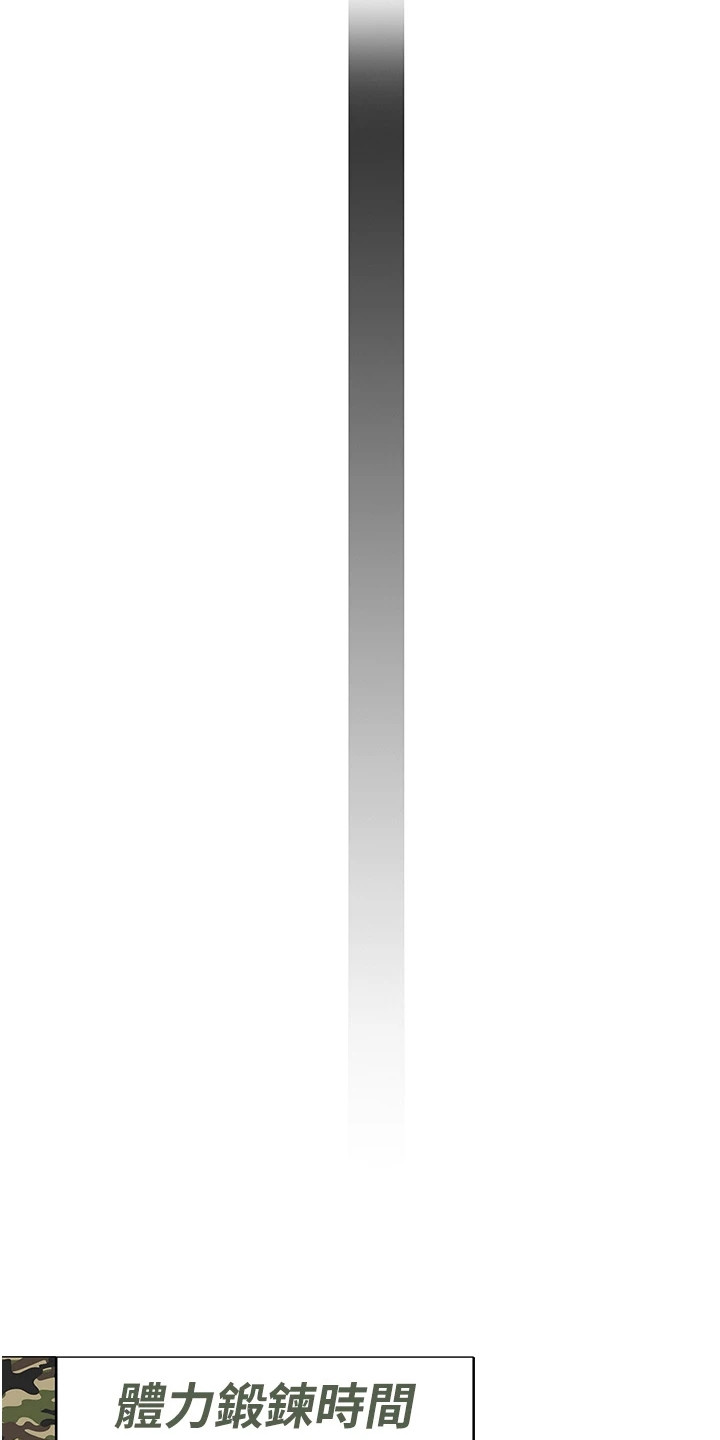 迷彩缤纷套装漫画,第3章：共同爱好4图