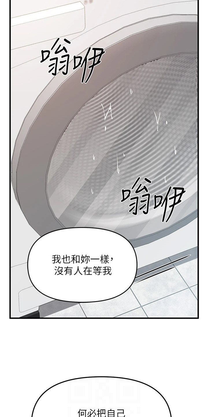迷彩花艺纸漫画,第20章：喜欢的类型3图