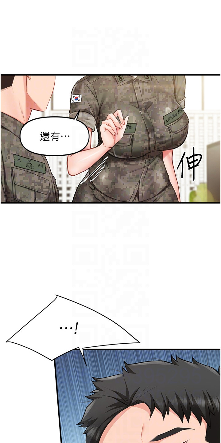 迷彩万花丛漫画,第15章：念念不忘3图