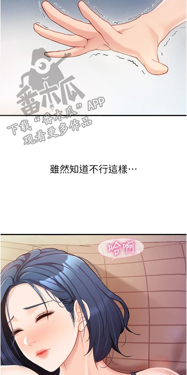 迷彩花艺纸漫画,第10章：毫无防备5图