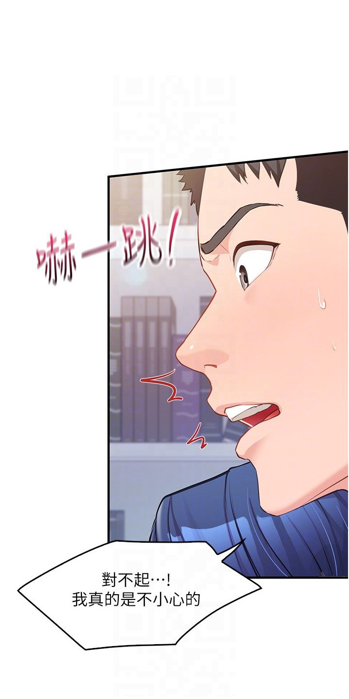 迷彩花艺纸漫画,第9章：喝醉了4图