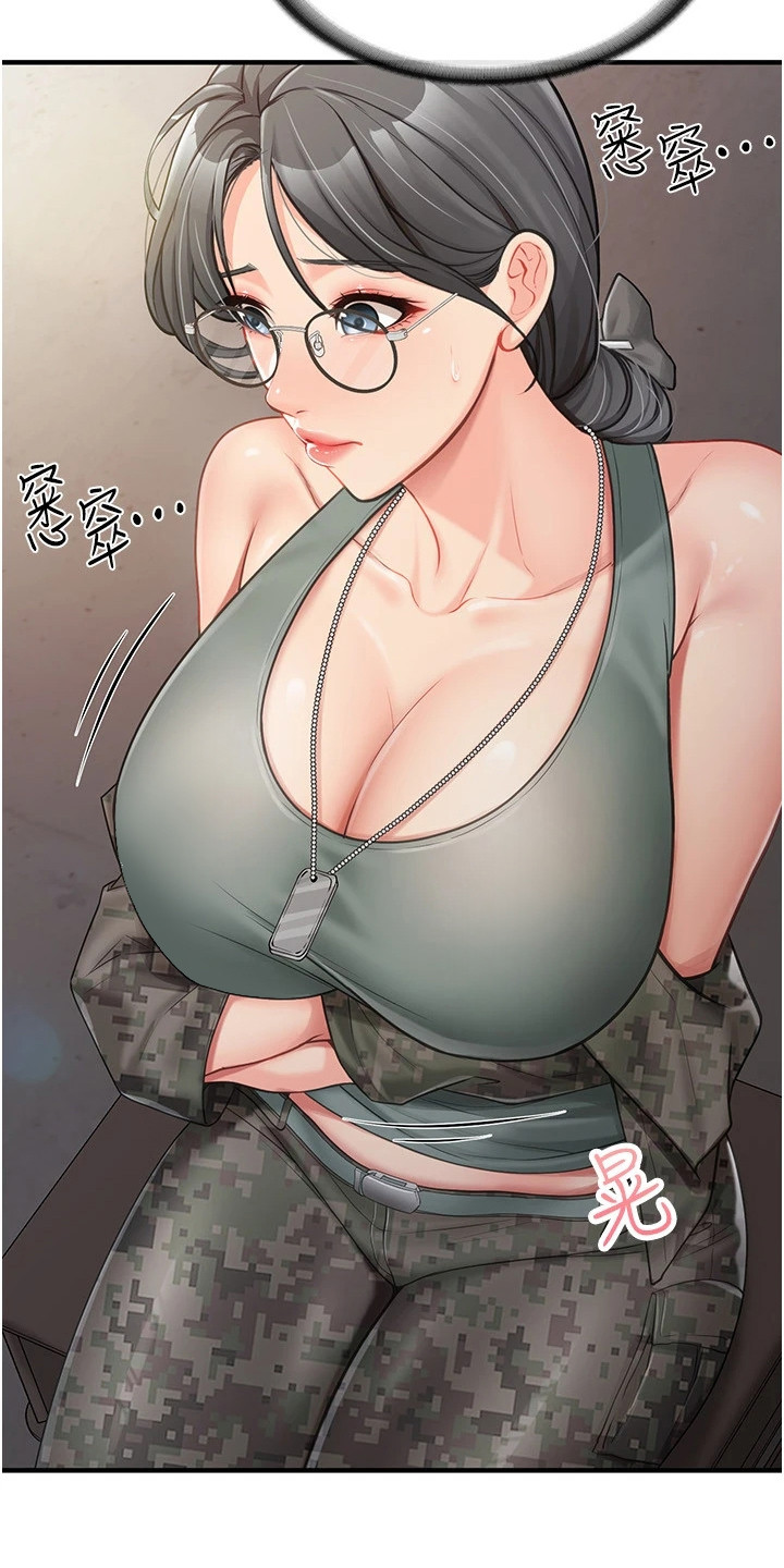 迷彩万花丛漫画,第18章：不自在5图