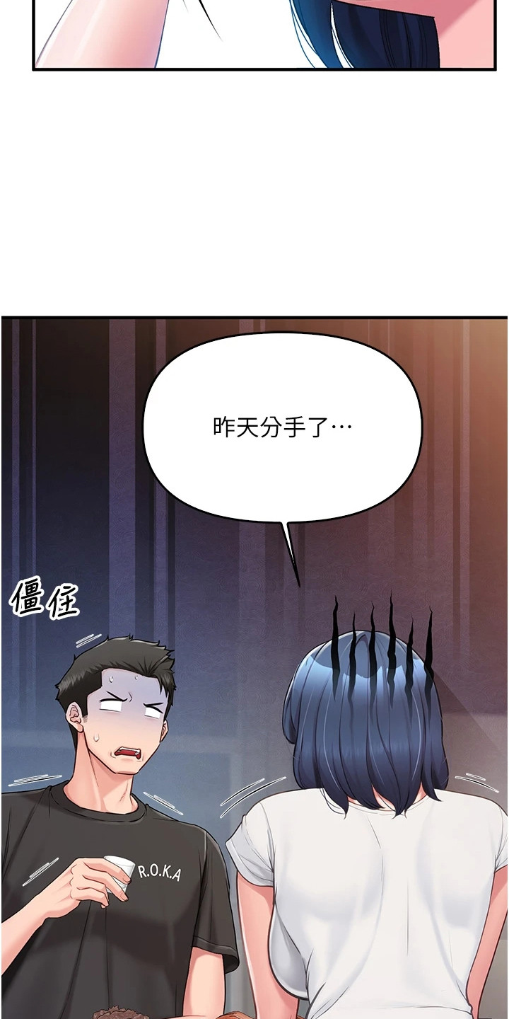 迷彩花艺纸漫画,第8章： 脸色一变5图
