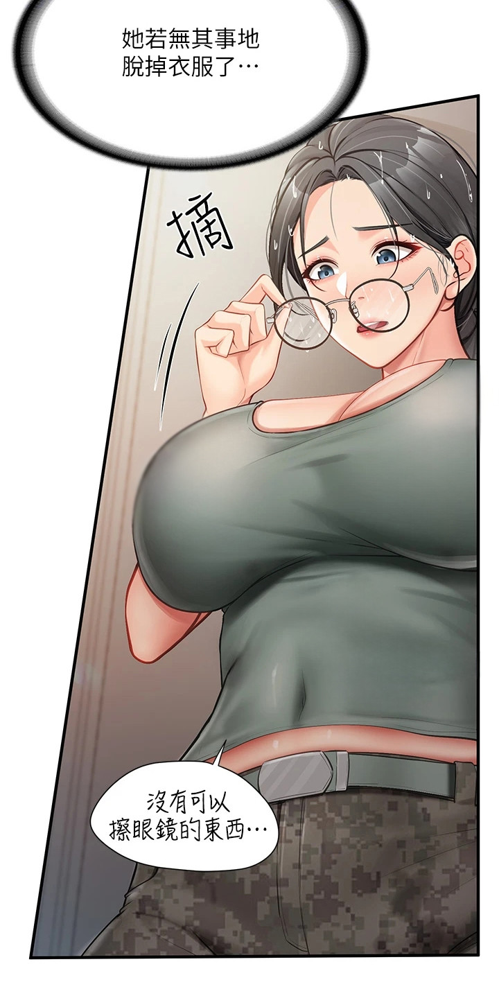 迷彩万花丛漫画,第16章：仓库5图