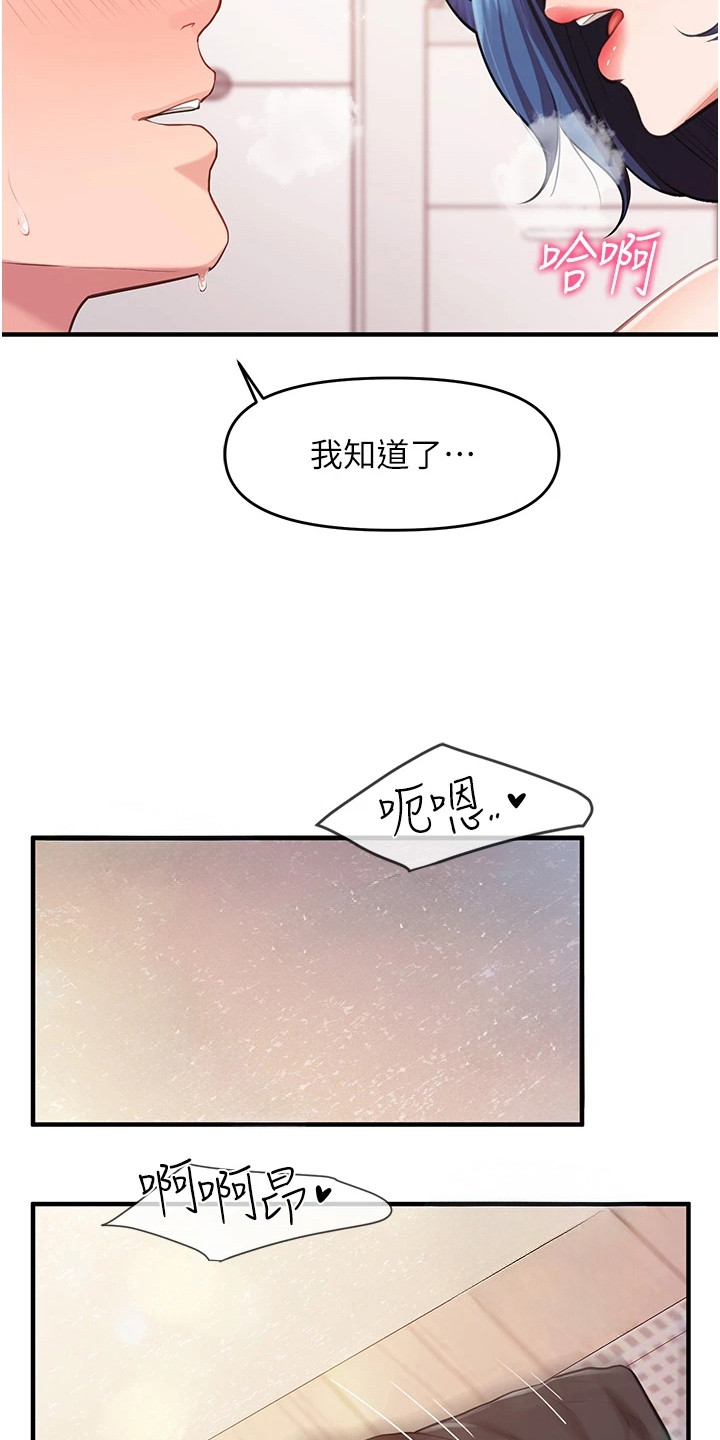 男士花丛迷彩短裤漫画,第14章：难以置信4图