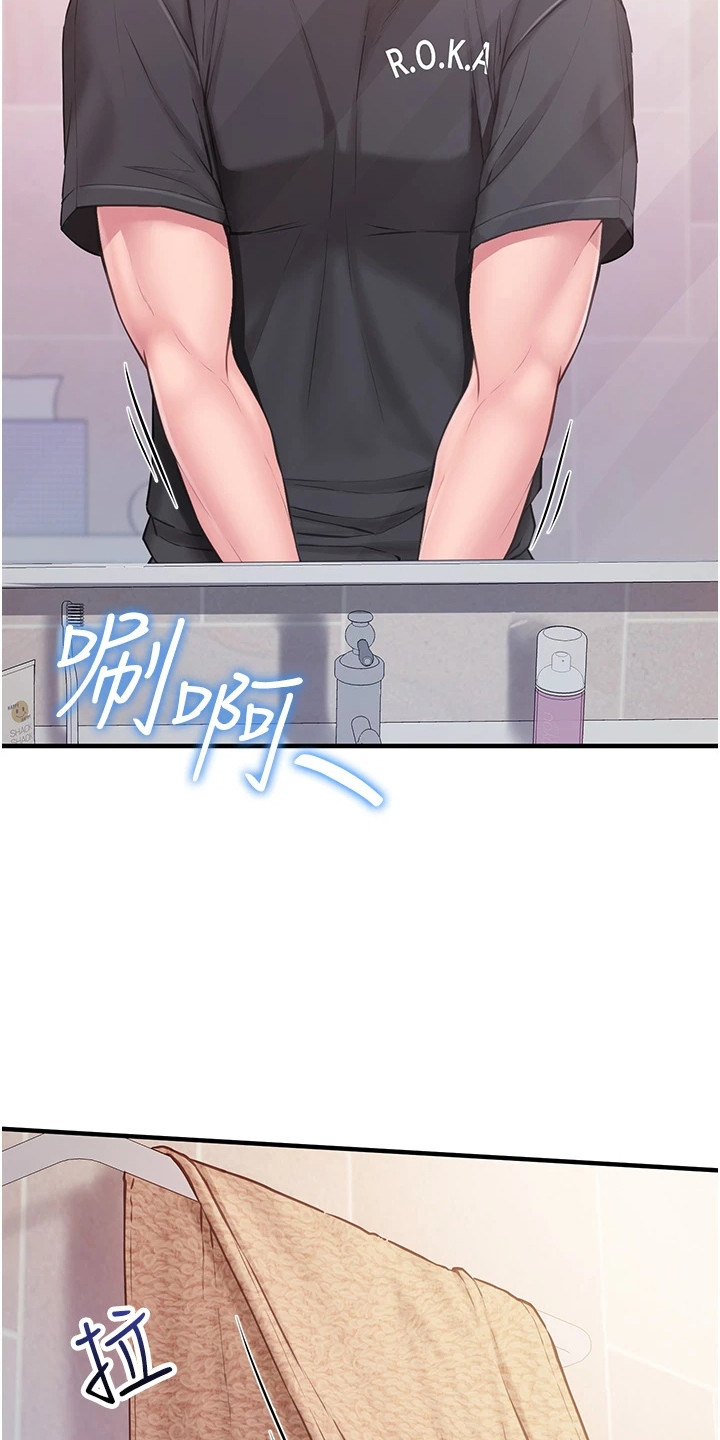 迷彩网套什么定额漫画,第7章：做客2图