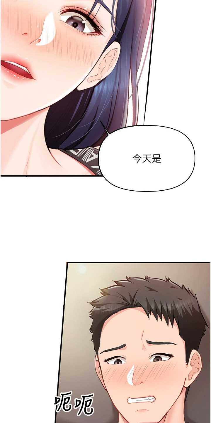 迷彩短裤漫画,第13章：毕业日5图