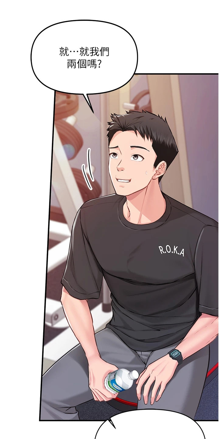 迷彩缤纷套装漫画,第6章：沉甸甸3图