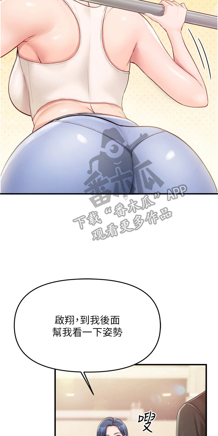 迷彩少女花丛拍照漫画,第4章：健身房3图