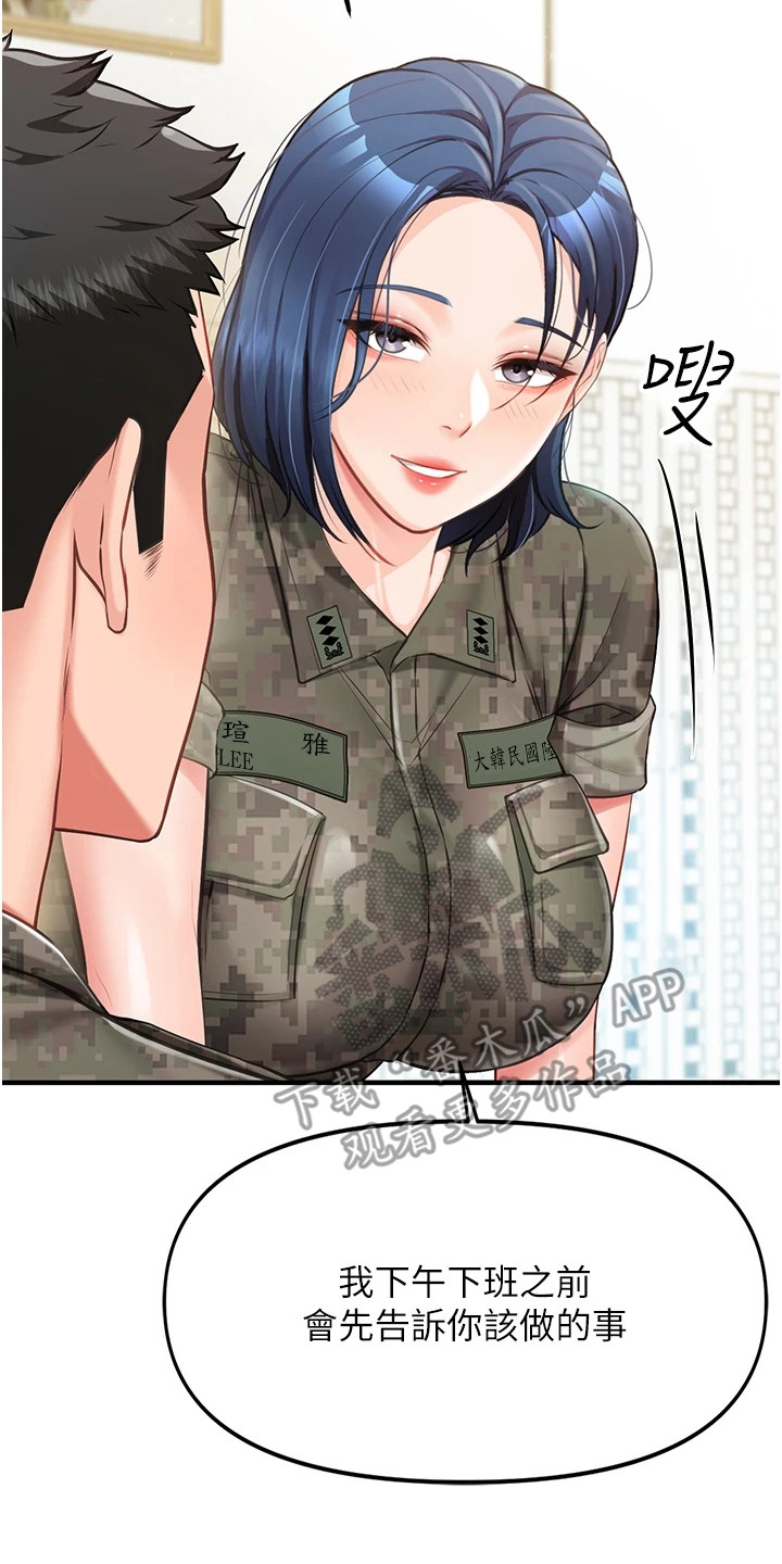 迷彩万花丛漫画,第15章：念念不忘2图