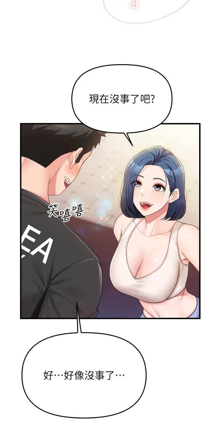 迷彩花束花艺漫画,第5章：示范3图