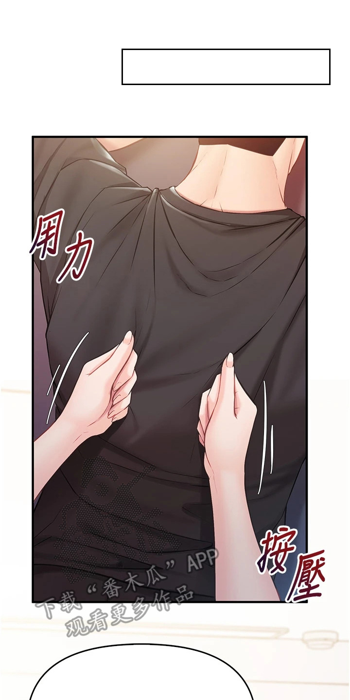 迷彩工装裤漫画,第12章：按摩4图