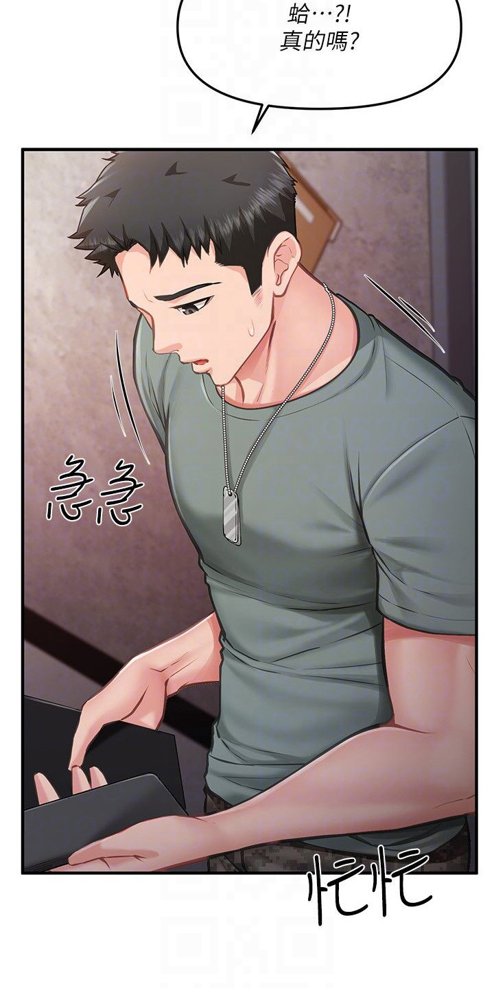 迷彩花卉漫画,第17章：被困5图