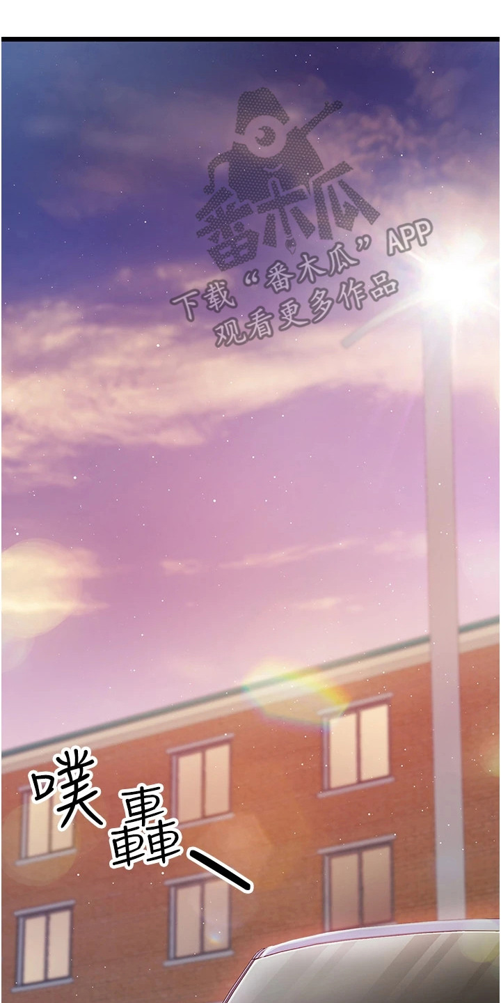 迷彩网套什么定额漫画,第7章：做客4图