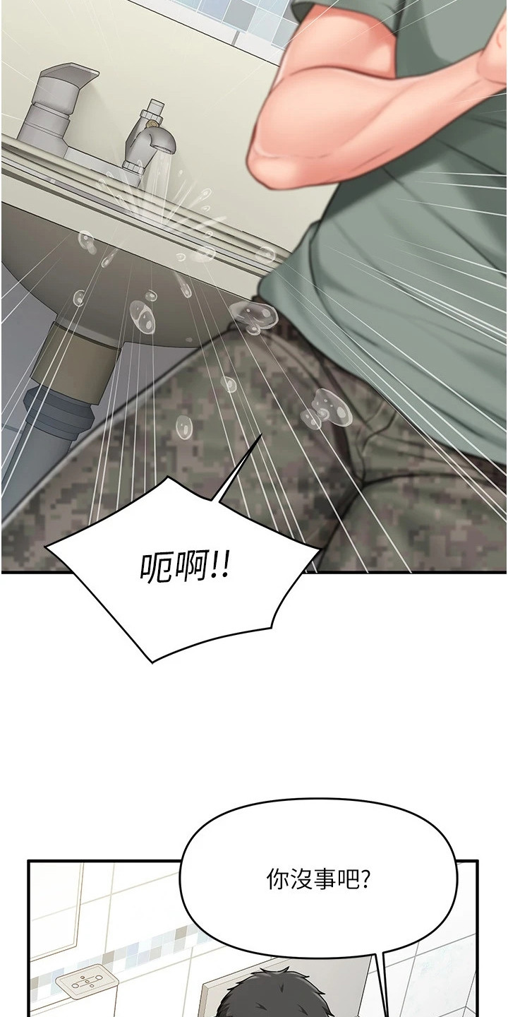 第21章：拜托你了2