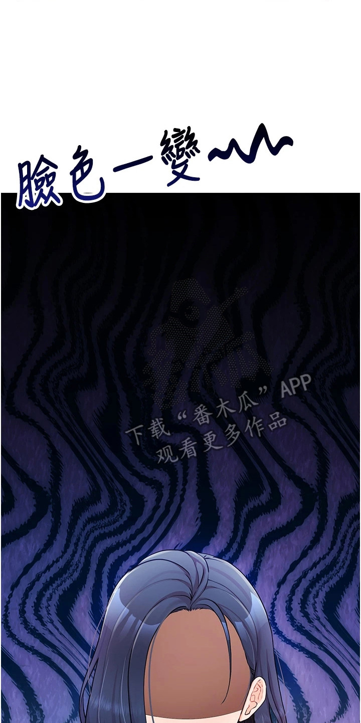 迷彩花艺纸漫画,第8章： 脸色一变3图