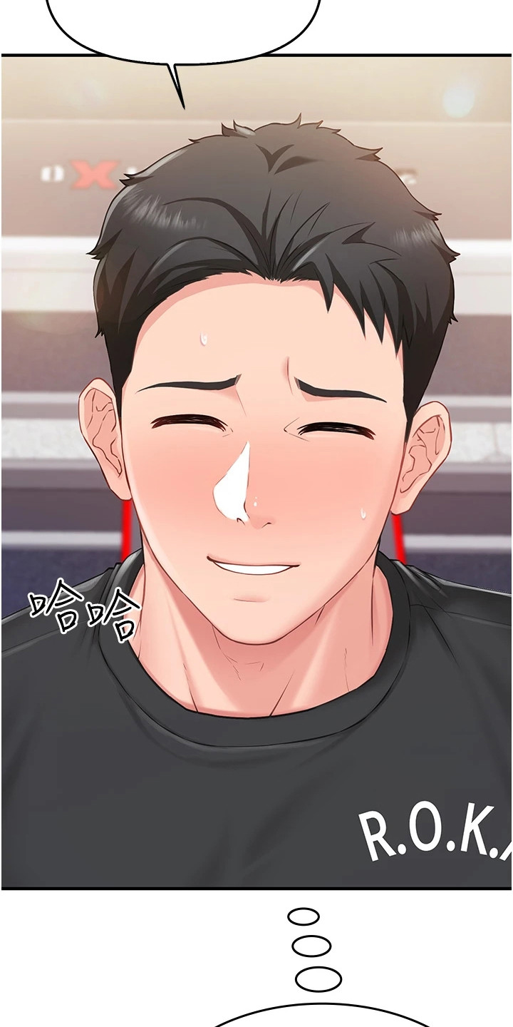 迷彩遮阳网漫画,第6章：沉甸甸4图