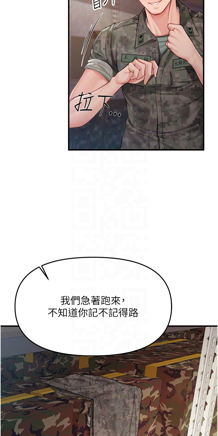 迷彩少女花丛拍照漫画,第16章：仓库4图