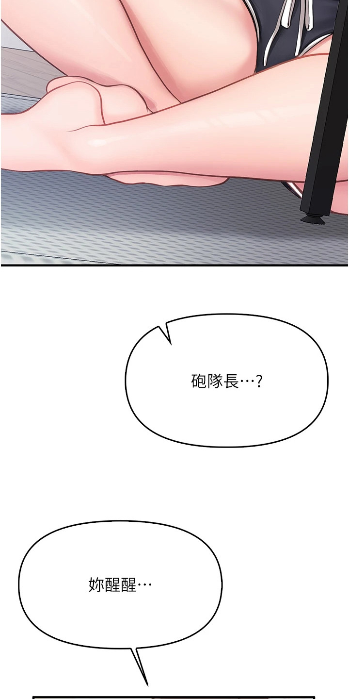 迷彩花艺纸漫画,第9章：喝醉了1图