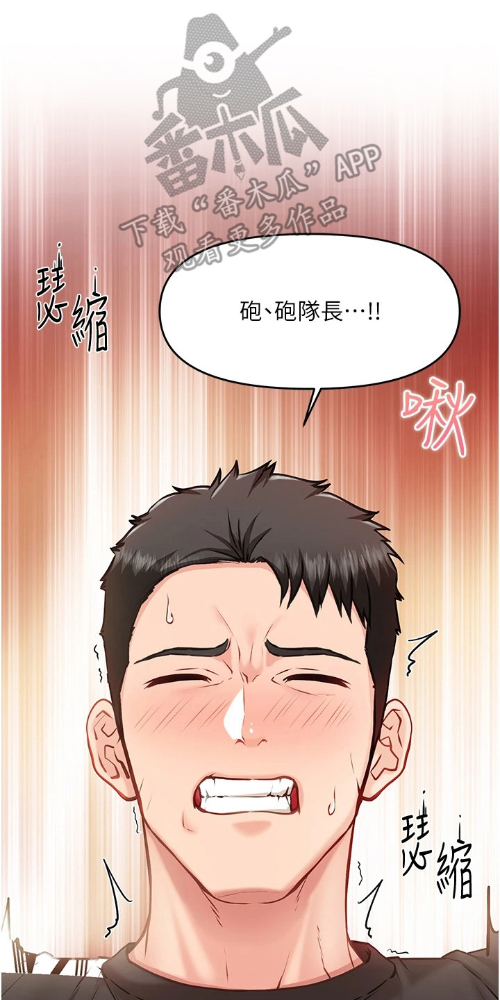 男士花丛迷彩短裤漫画,第14章：难以置信4图