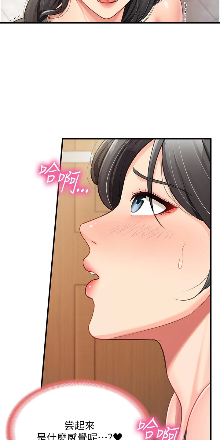 迷彩花艺纸漫画,第21章：拜托你了1图