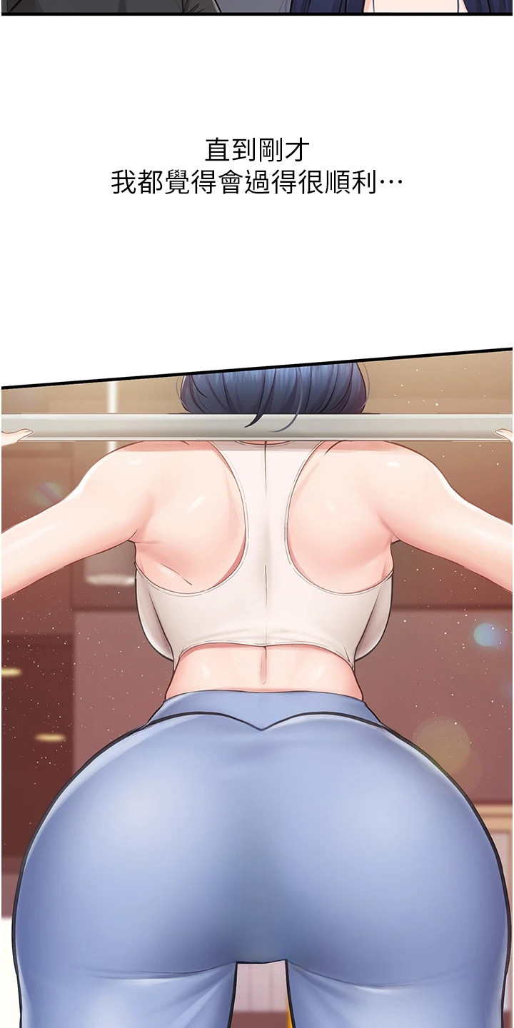 迷彩少女花丛拍照漫画,第4章：健身房5图