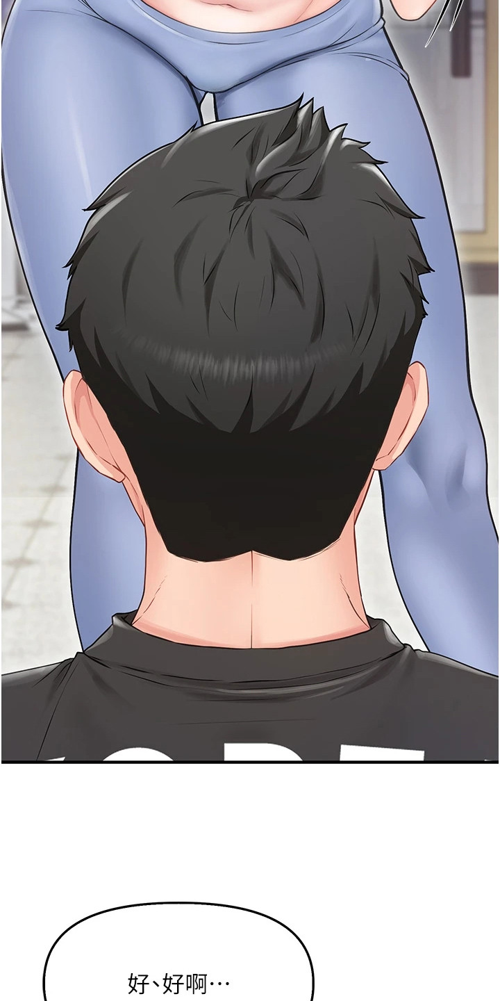 迷彩遮阳网漫画,第6章：沉甸甸3图