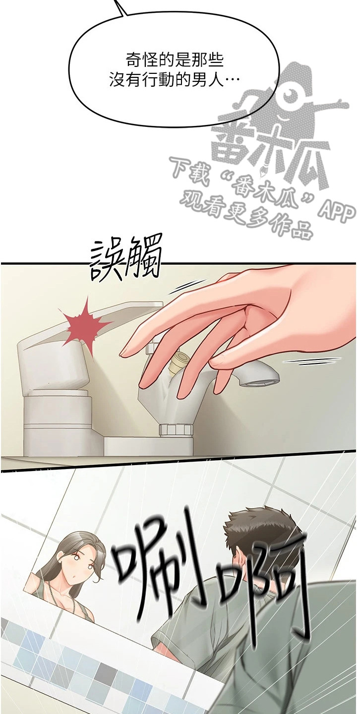 第21章：拜托你了1