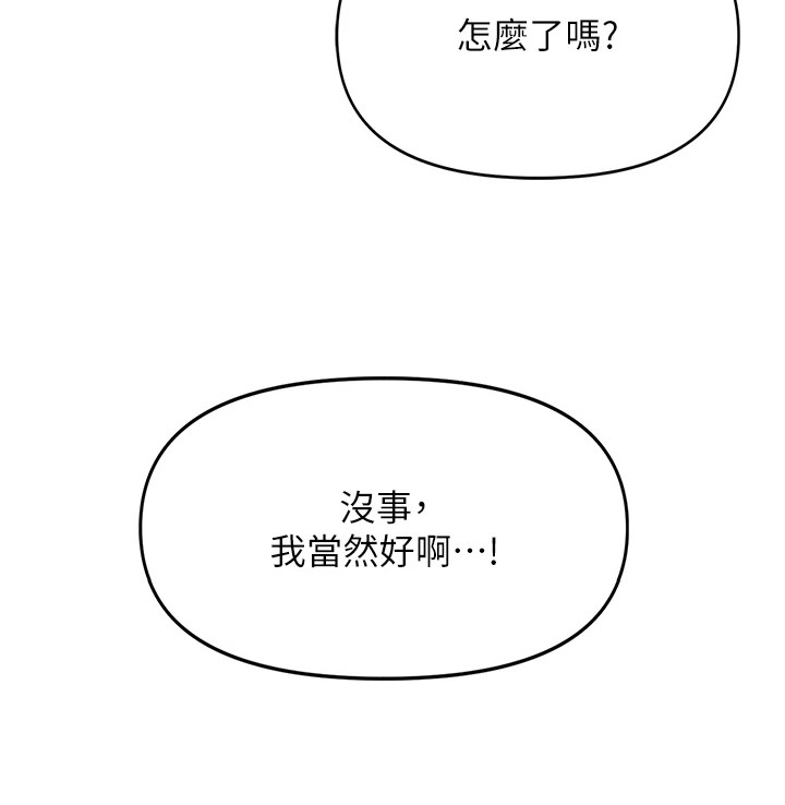 迷彩缤纷套装漫画,第6章：沉甸甸4图