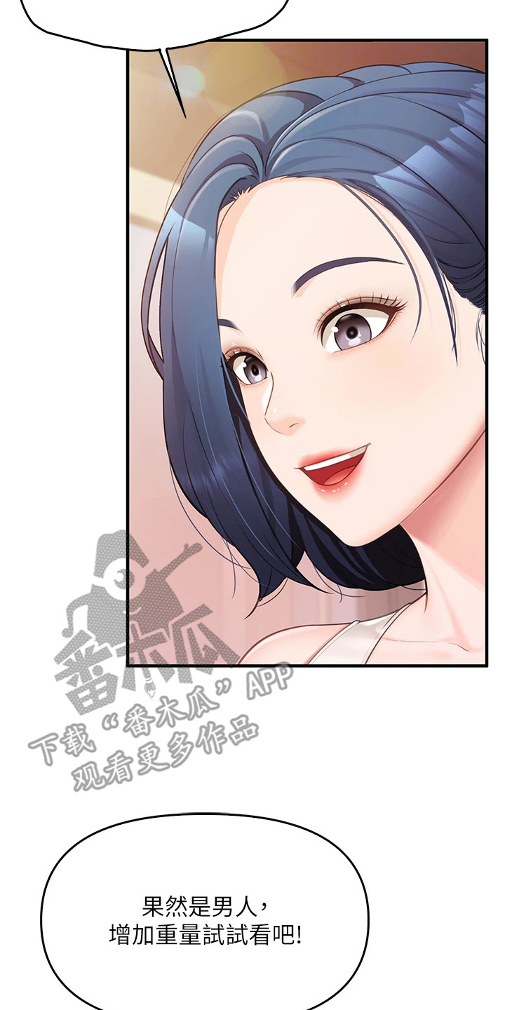 迷彩花束花艺漫画,第5章：示范2图